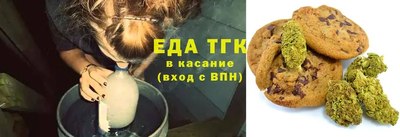 Еда ТГК конопля  Каменка 